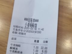 -小姜锅贴(凤凰街店)