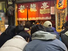 -老龙亭拉面店