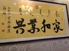 -满乡小馆