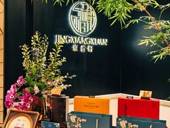 -京香轩·中餐厅(上海中庚聚龙酒店)