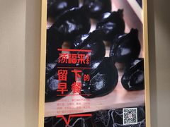 -添福来墨鱼饺子 · 海鲜东北菜(泡崖店)