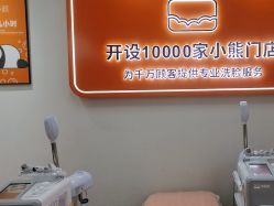 -洗脸熊·洗脸吧