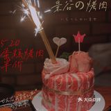 亲谷烤肉🥩品的是味道•烤的是情调