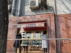 -峨嵋酒家(地安门店)
