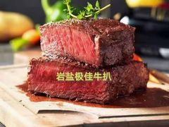 澳洲谷饲牛扒-新好景海鲜酒家(新塘店)
