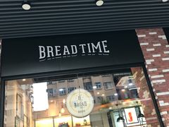 门面-面包时间Bread Time(南联店)