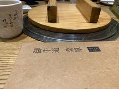 -御牛道日式烤肉料理(杭州万象城店)