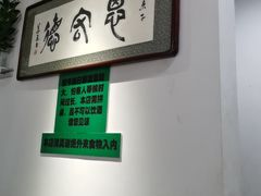 -恩宏德餐馆(平山道店)