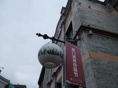-鲜鱼口巷