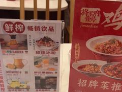 -将军府·鸡毛店(武侯祠店)