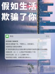 -OCEAN DANCE高空舞蹈室