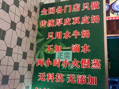 -广信牛奶甜品世家(台东店)