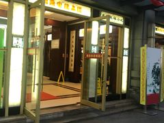 门面-龙抄手(春熙路总店)