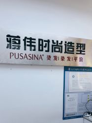 -蒋伟时尚造型