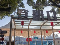 -闽江夜游台江旅游码头