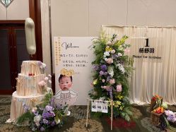-漾·YOUNG高端派对策划·宝宝宴·求婚·生日·公司庆典布置上海站
