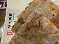 -华天二友居肉饼(宫门口店)