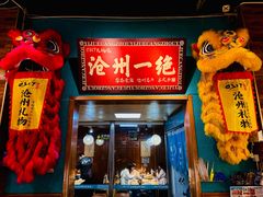 -0317火锅鸡·清真(正达店)