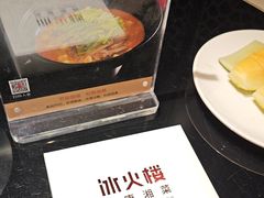 -冰火楼(梦泽园店)