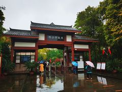 -邓小平故里