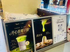 -Yee3·三号椰·椰子炒冰(上海中山公园龙之梦店)