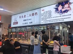 -车头老二大排档(金城步行街店)