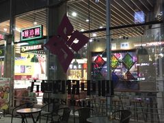 -方恒购物中心(望京小街店)