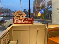 -狼头山火锅 KTV欢唱·烤串(理工大学店)