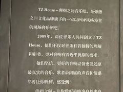 -TZ House音乐现场(茅台店)