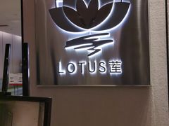 -莲·中餐厅(成都首座万豪酒店)