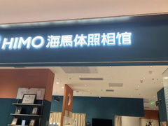 -海马体家庭照相馆(北京芳圆里 ID MALL店)