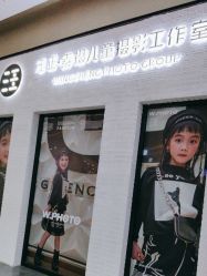 -汪正影业素摄儿童摄影工作室(星摩尔购物中心店)