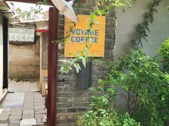 -VOYAGE COFFEE(北锣鼓巷店)