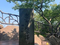 -幕燕滨江·燕子矶公园