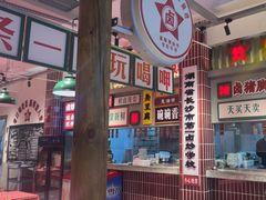-龙师傅卤炒(天马店)