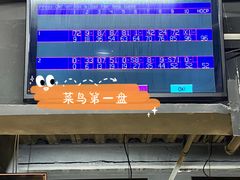 -康博保龄球馆