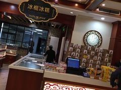 -老鼎丰(靖宇街总店)