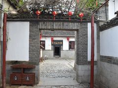 -牟氏庄园