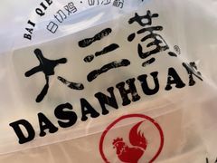 -绿柠食堂(北外滩店)