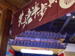 门面-先启半步颠小酒馆(白麓里店)