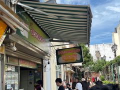 -澳门长洲糯米糍(柯打苏沙街店)