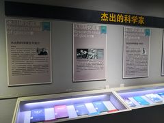 -中国第四纪冰川遗迹陈列馆