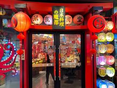 -有喜屋·日料·居酒屋(旭辉广场店)