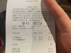 账单-LELECHA乐乐茶(上海五角场万达广场店)
