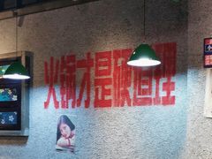 -楠火锅(新塘翡翠绿洲店)