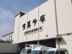 -上海为民商行清真饭店(南大路店)