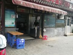 门面-惠记粉汤羊血(小南门店)