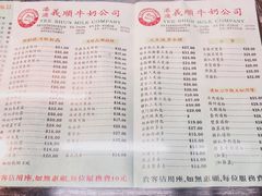 菜单-义顺牛奶公司(庇利金街店)