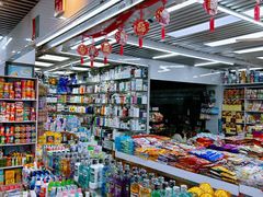 -紫荆城食品交易中心(华强北店)