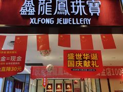 -朗悦公园茂